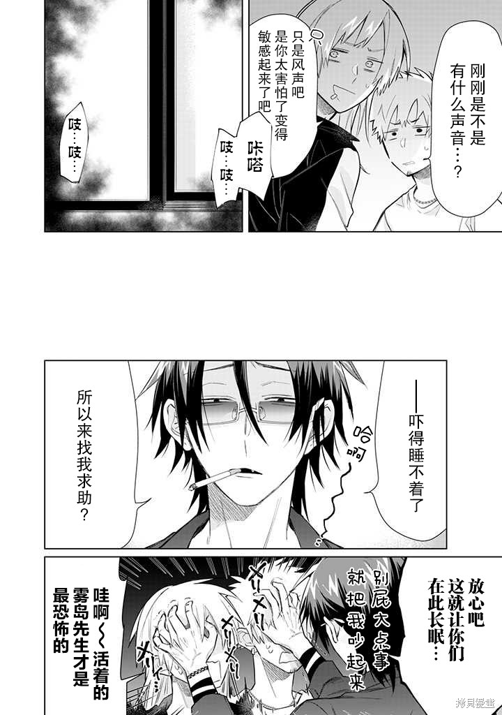 组长女儿与照料专员漫画52.2话