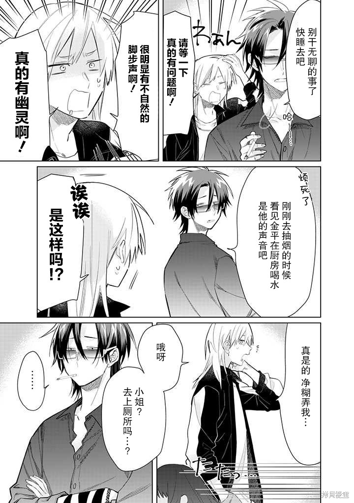 组长女儿与照料专员漫画52.2话