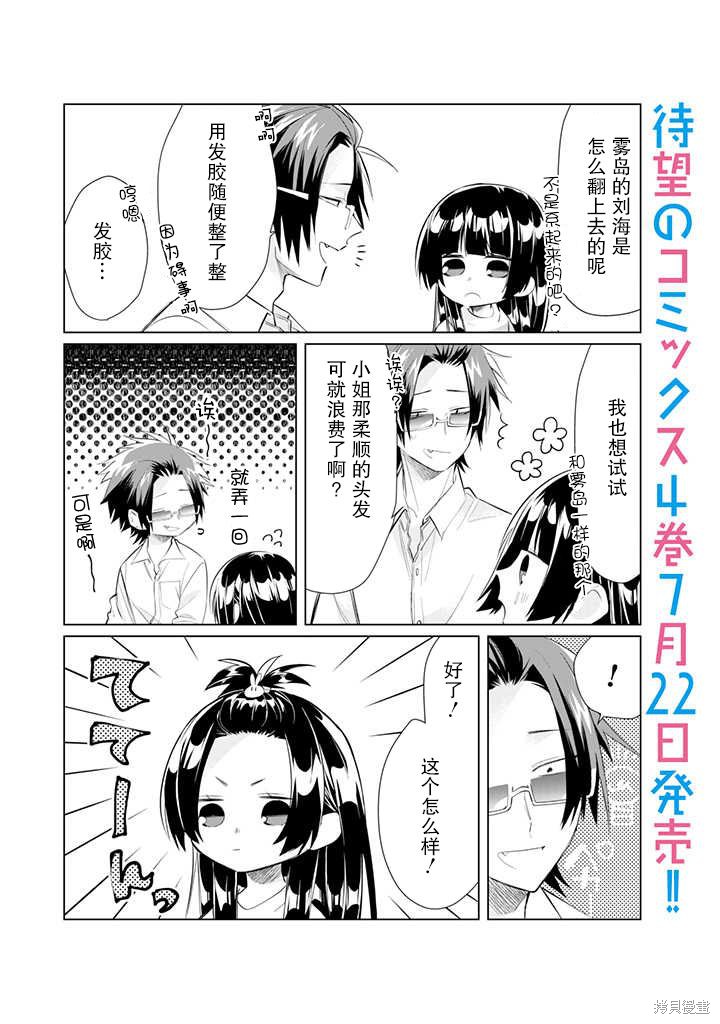 组长女儿与照料专员漫画番外10