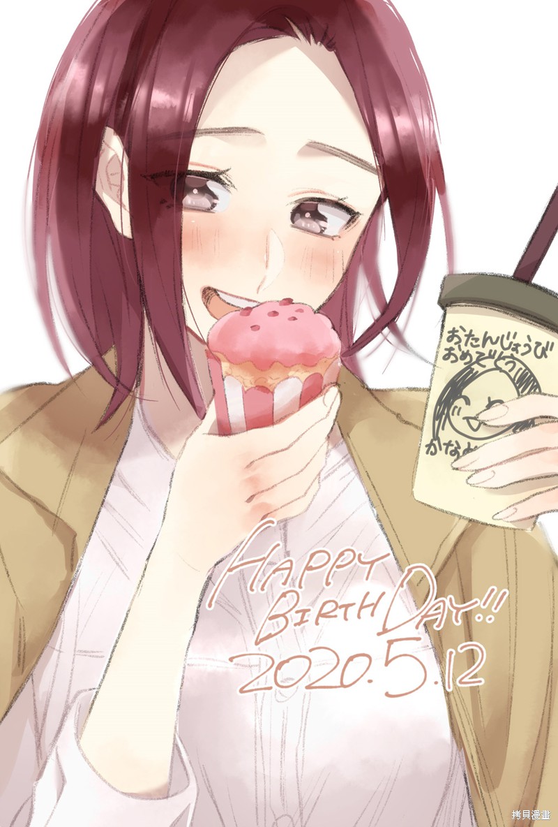 组长女儿与照料专员漫画番外11
