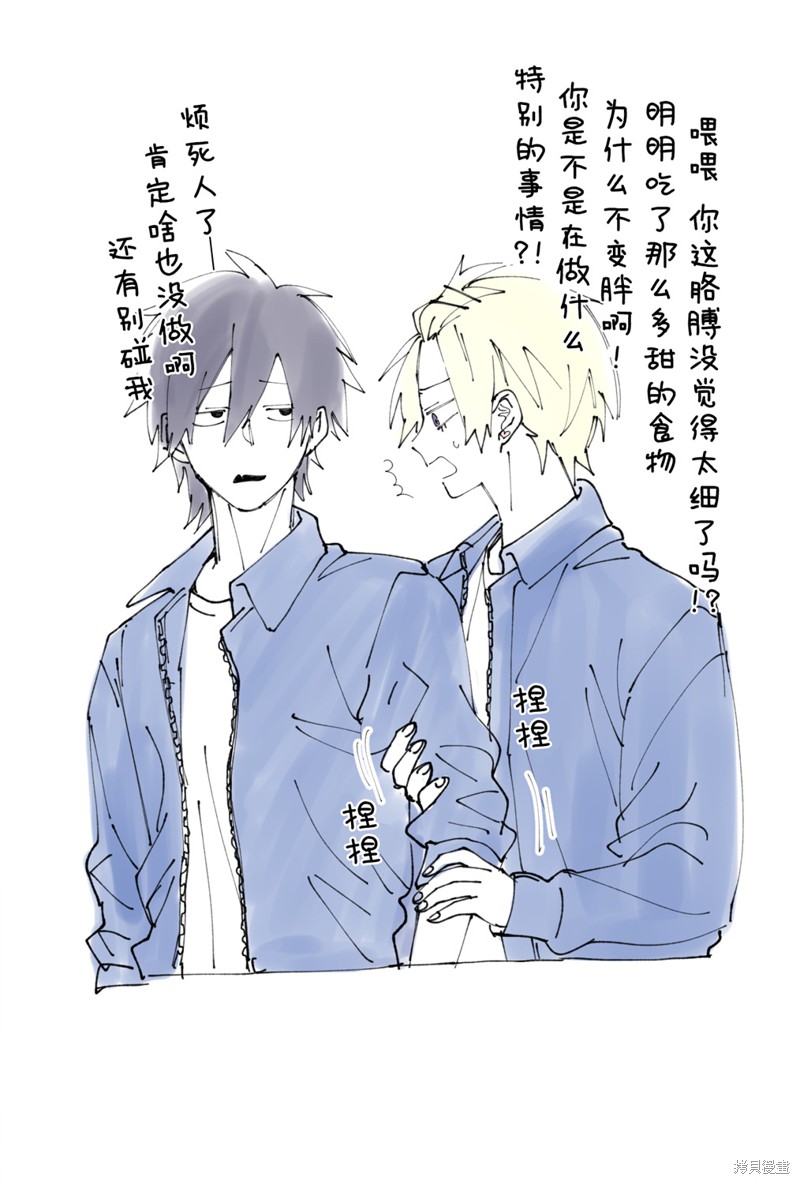 组长女儿与照料专员漫画番外11