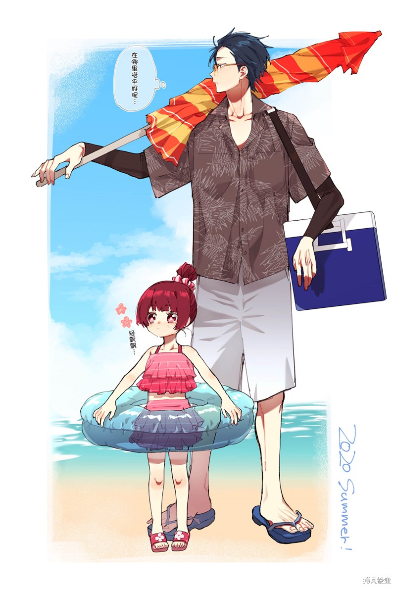 组长女儿与照料专员漫画番外11