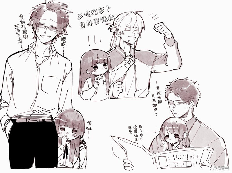 组长女儿与照料专员漫画番外12