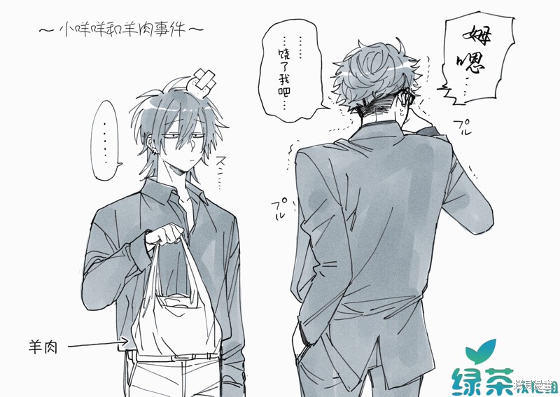 组长女儿与照料专员漫画番外12