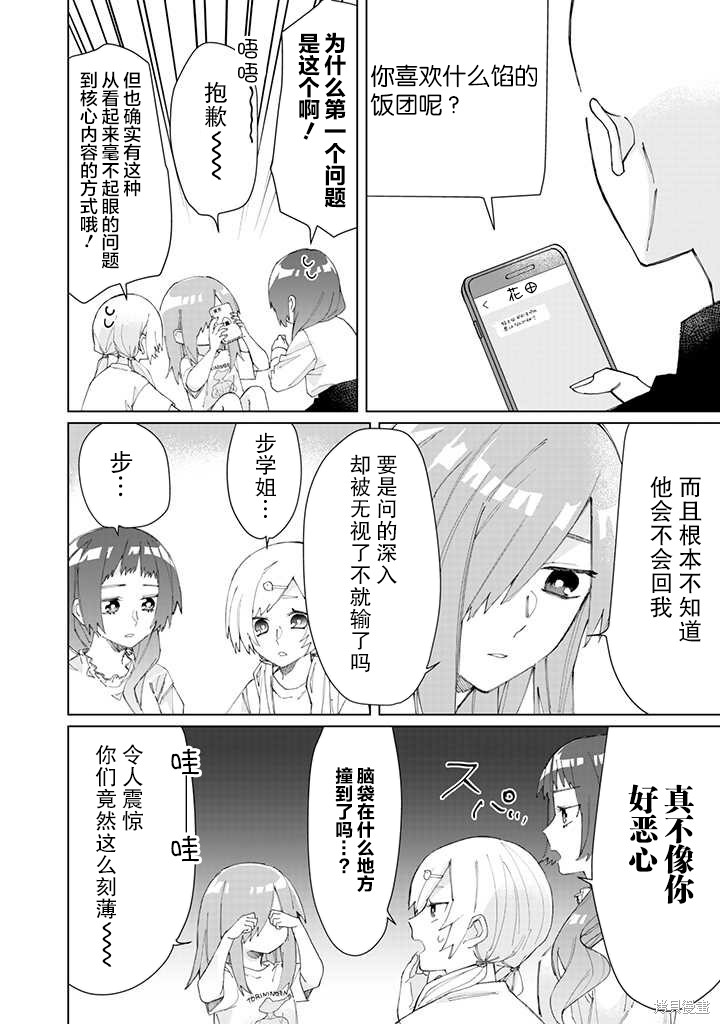 组长女儿与照料专员漫画53话