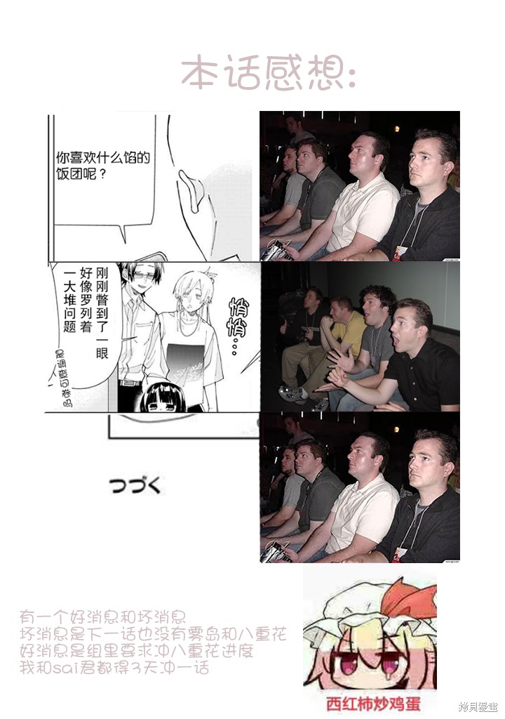 组长女儿与照料专员漫画53话