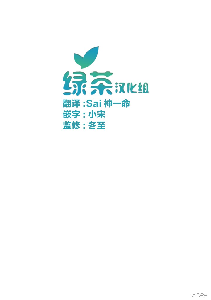 组长女儿与照料专员漫画53话