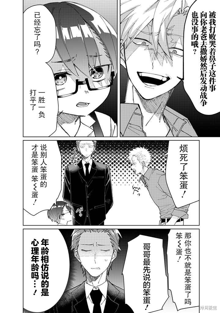 组长女儿与照料专员漫画54话