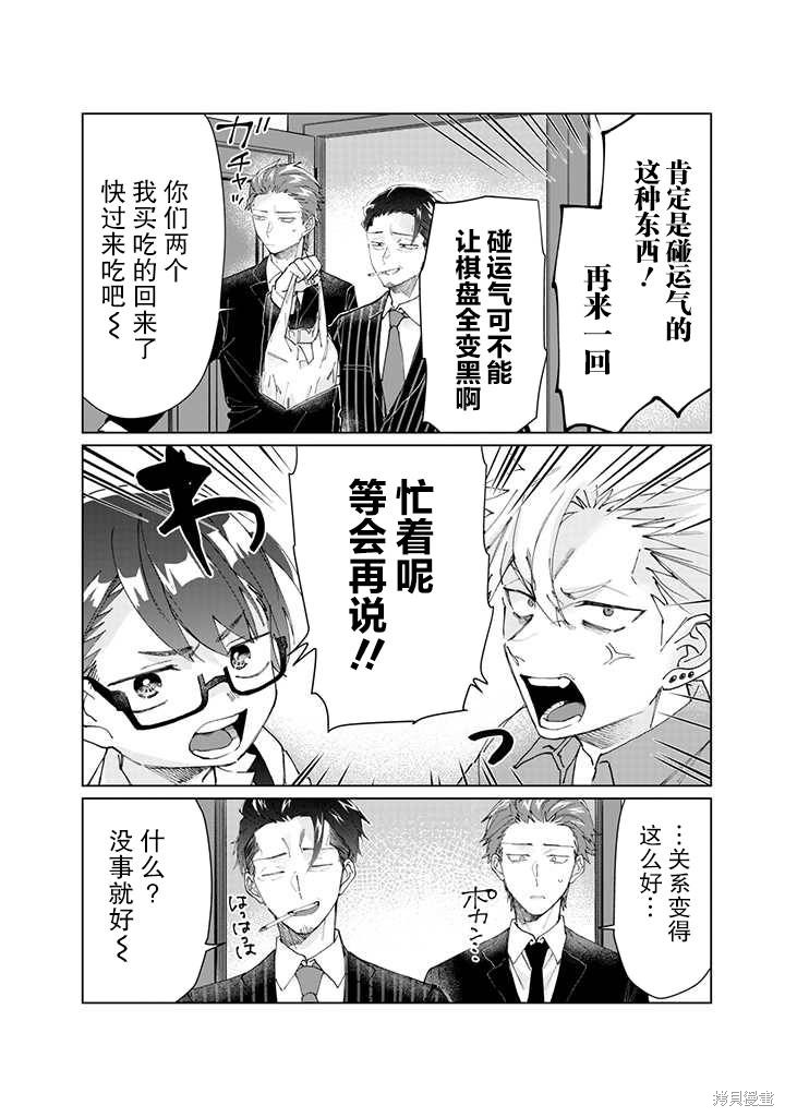 组长女儿与照料专员漫画54话