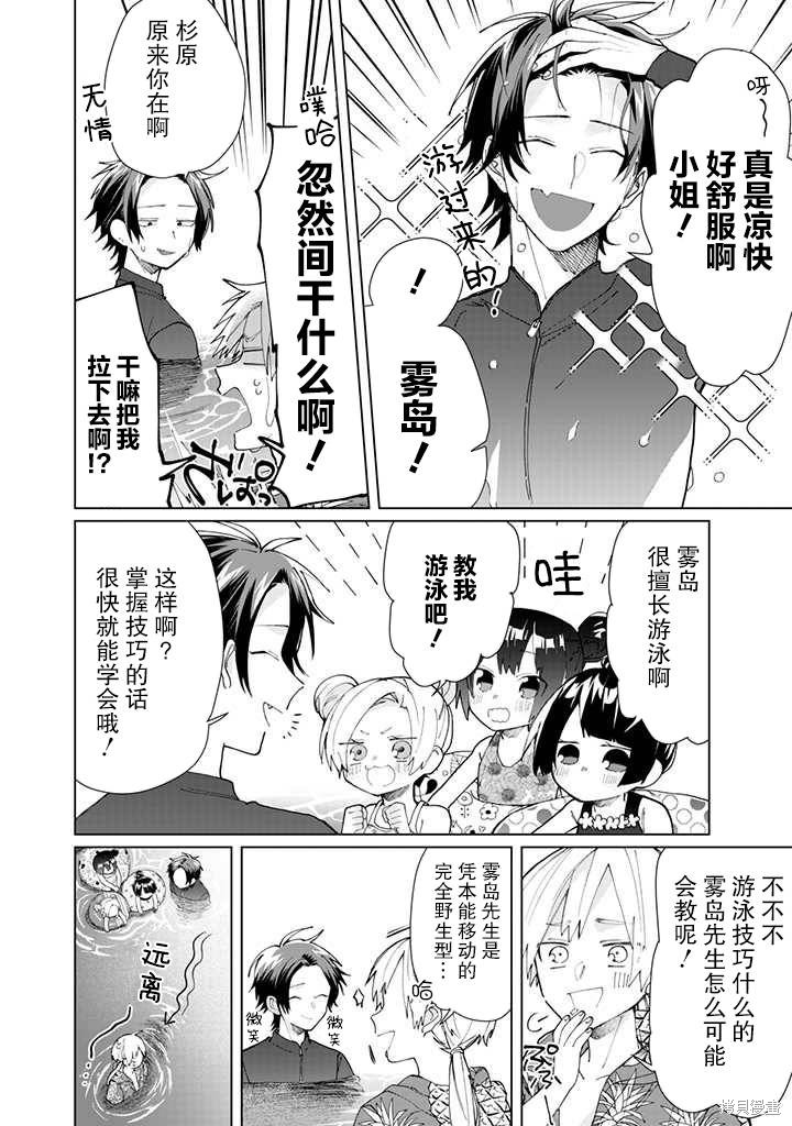 组长女儿与照料专员漫画55话