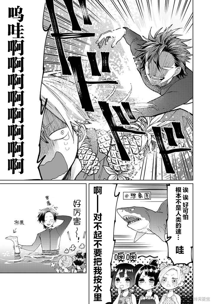 组长女儿与照料专员漫画55话