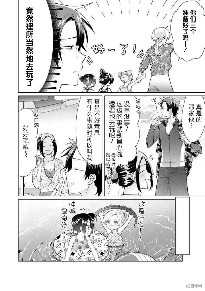 组长女儿与照料专员漫画55话