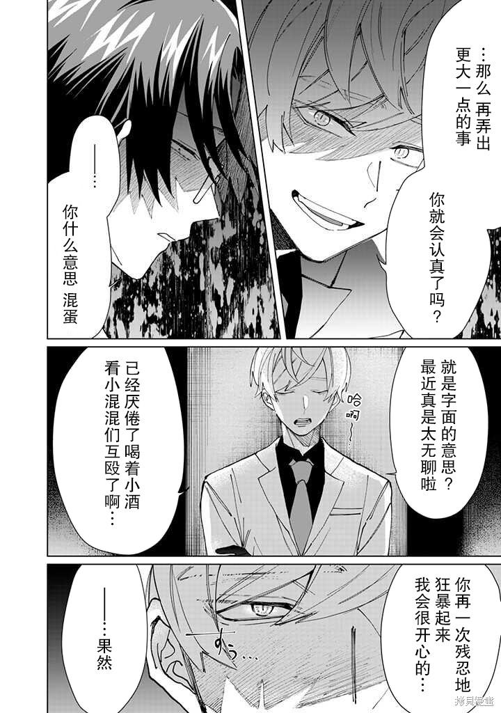 组长女儿与照料专员漫画56话