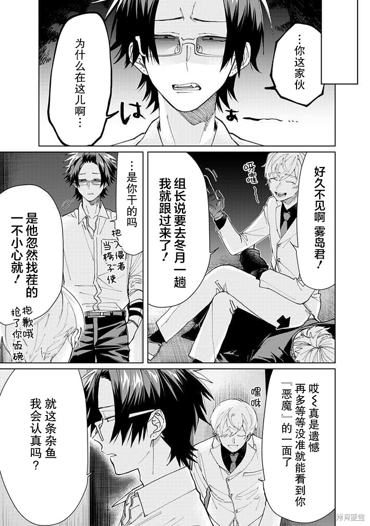 组长女儿与照料专员漫画56话