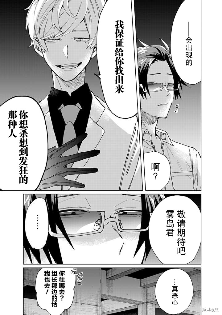 组长女儿与照料专员漫画56话