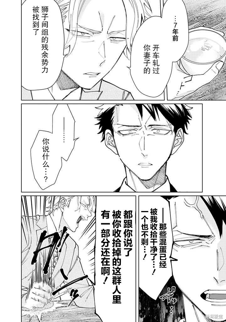 组长女儿与照料专员漫画56话