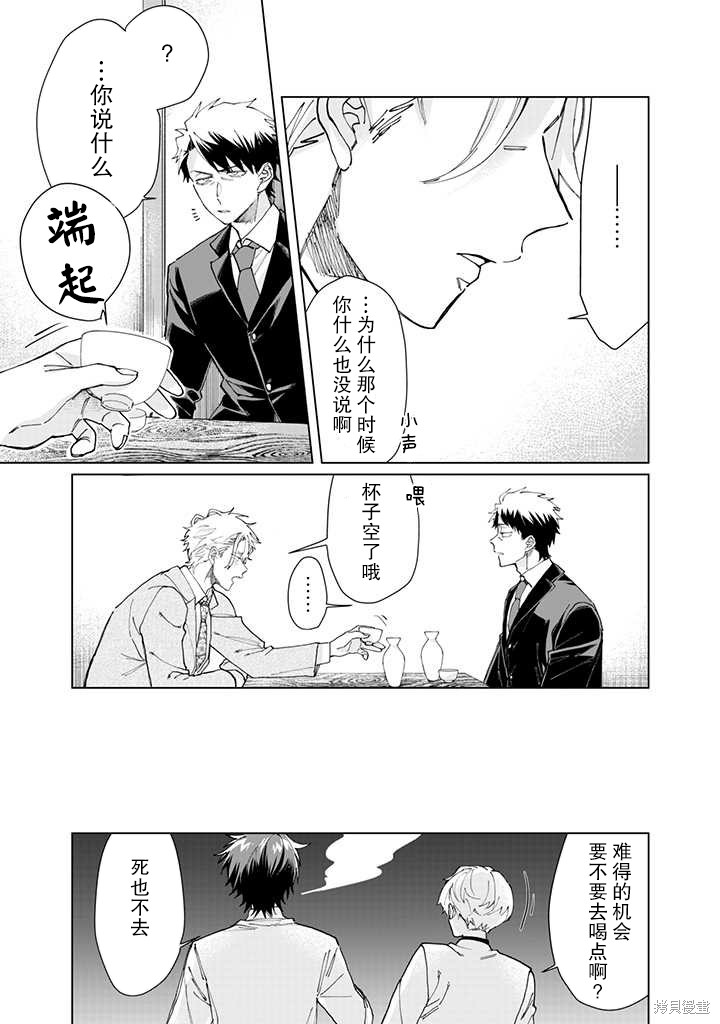 组长女儿与照料专员漫画56话