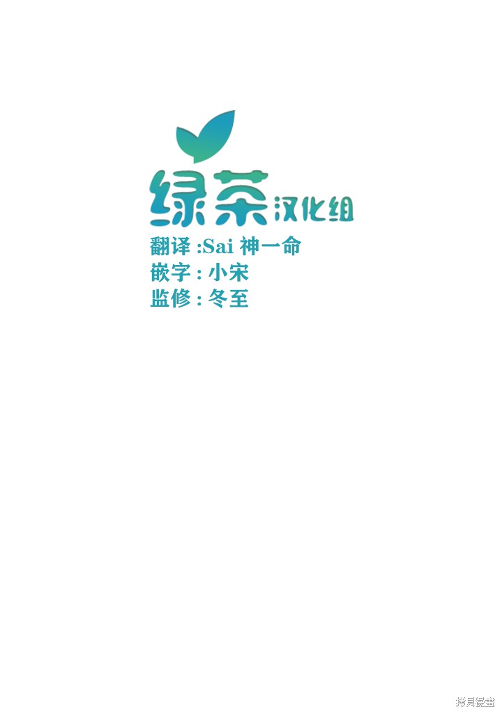 组长女儿与照料专员漫画56话