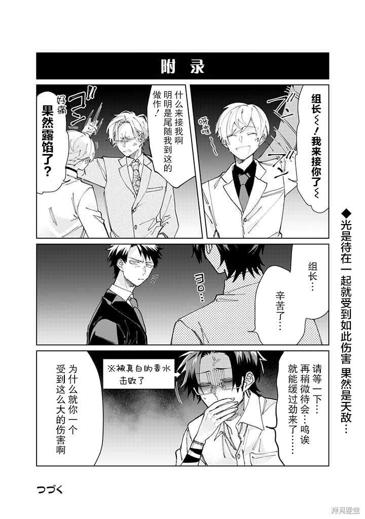 组长女儿与照料专员漫画56话
