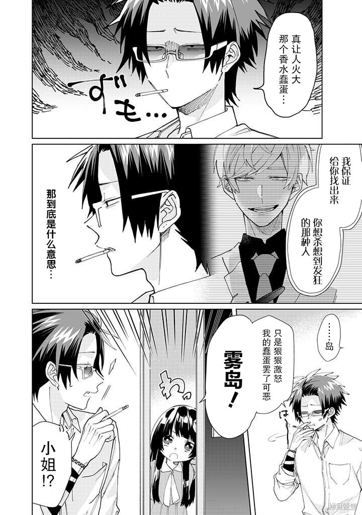 组长女儿与照料专员漫画57话