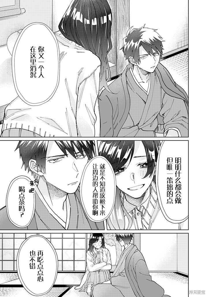 组长女儿与照料专员漫画57话