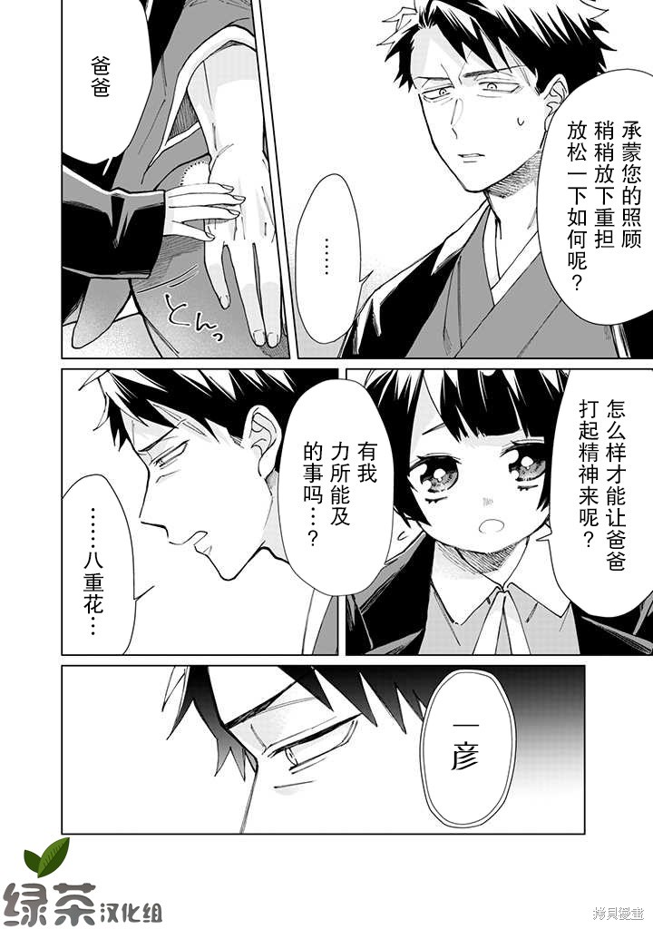组长女儿与照料专员漫画57话