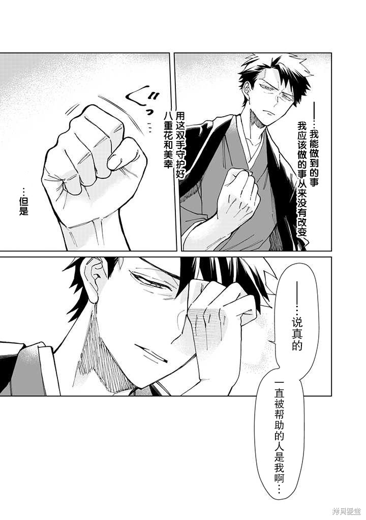 组长女儿与照料专员漫画57话