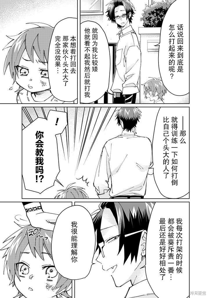 组长女儿与照料专员漫画58话