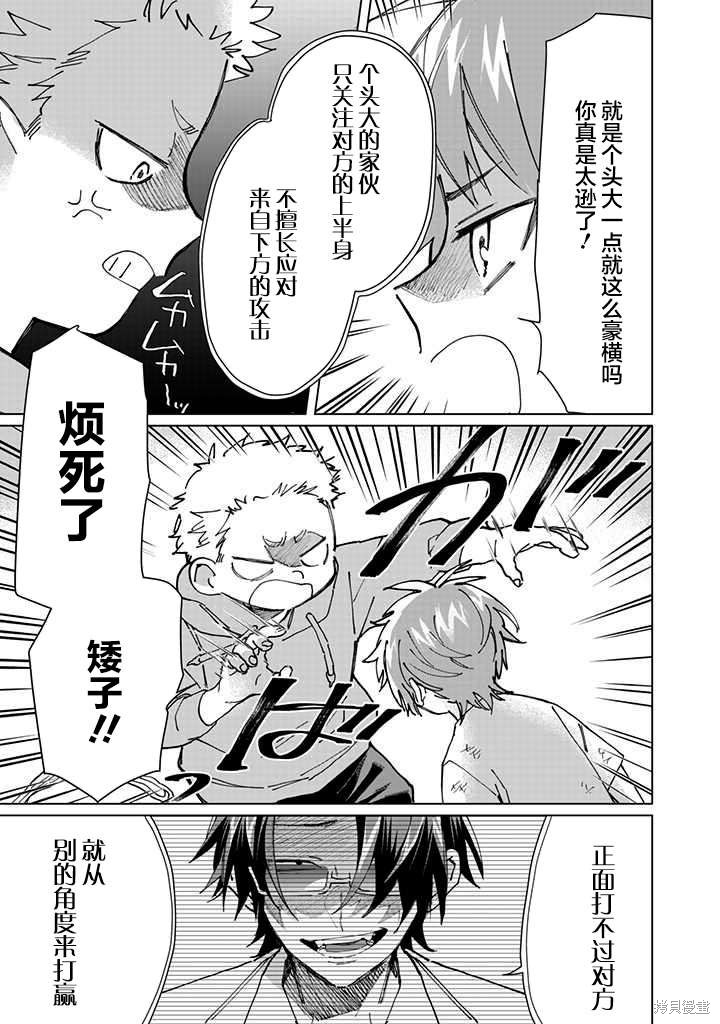 组长女儿与照料专员漫画58话