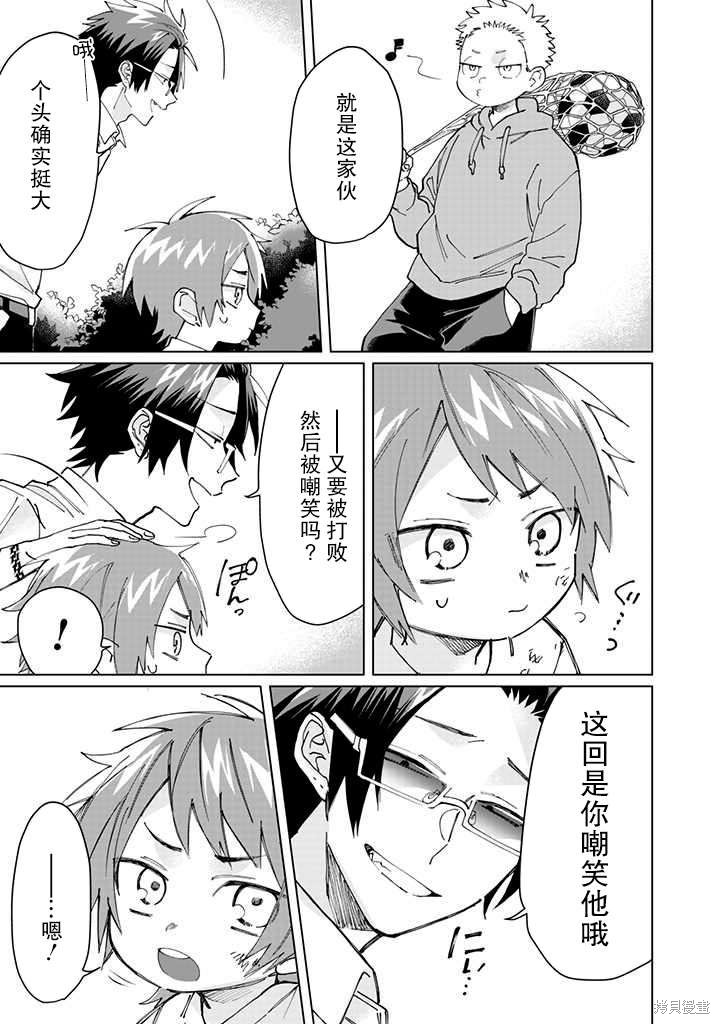 组长女儿与照料专员漫画58话