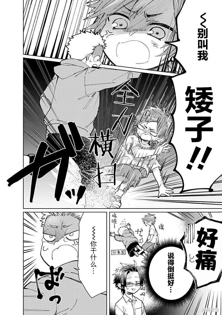 组长女儿与照料专员漫画58话