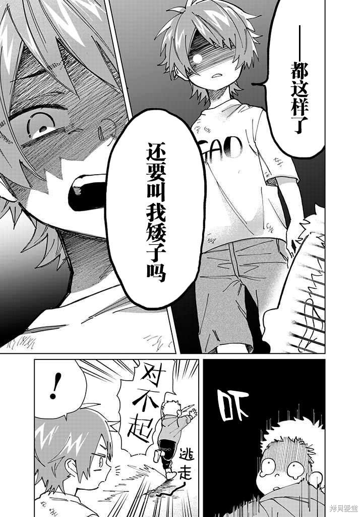 组长女儿与照料专员漫画58话