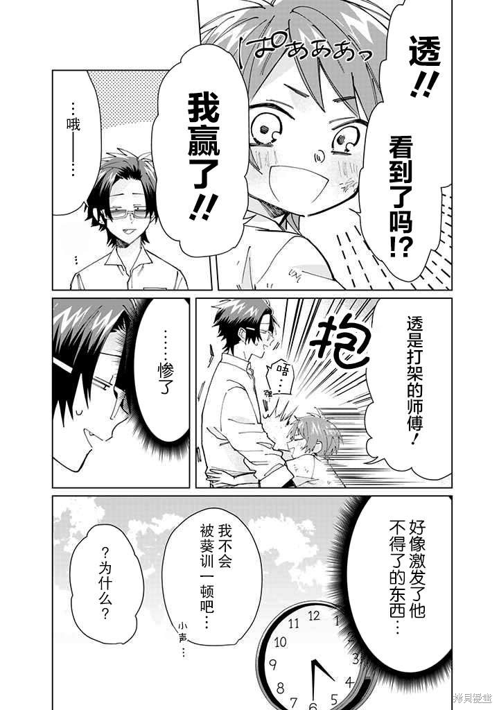 组长女儿与照料专员漫画58话