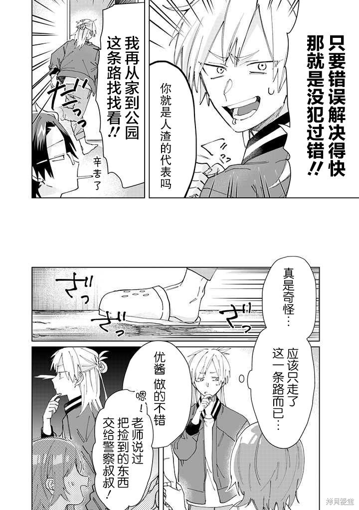 组长女儿与照料专员漫画59话
