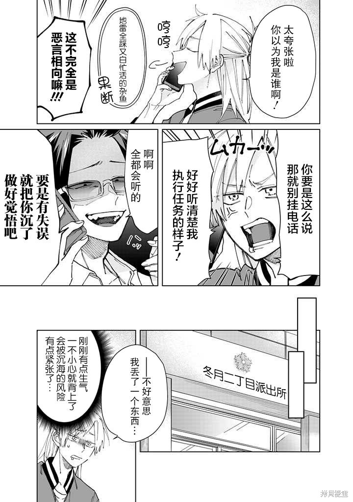 组长女儿与照料专员漫画59话