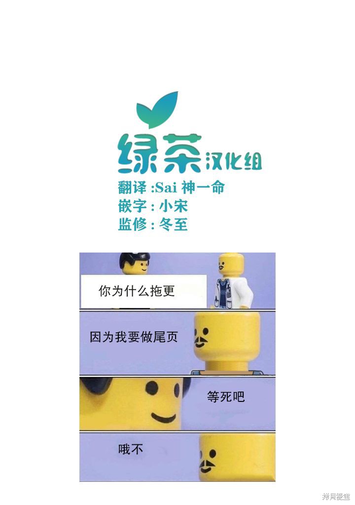 组长女儿与照料专员漫画59话