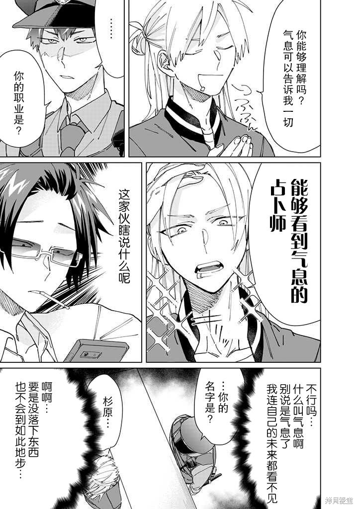 组长女儿与照料专员漫画59话