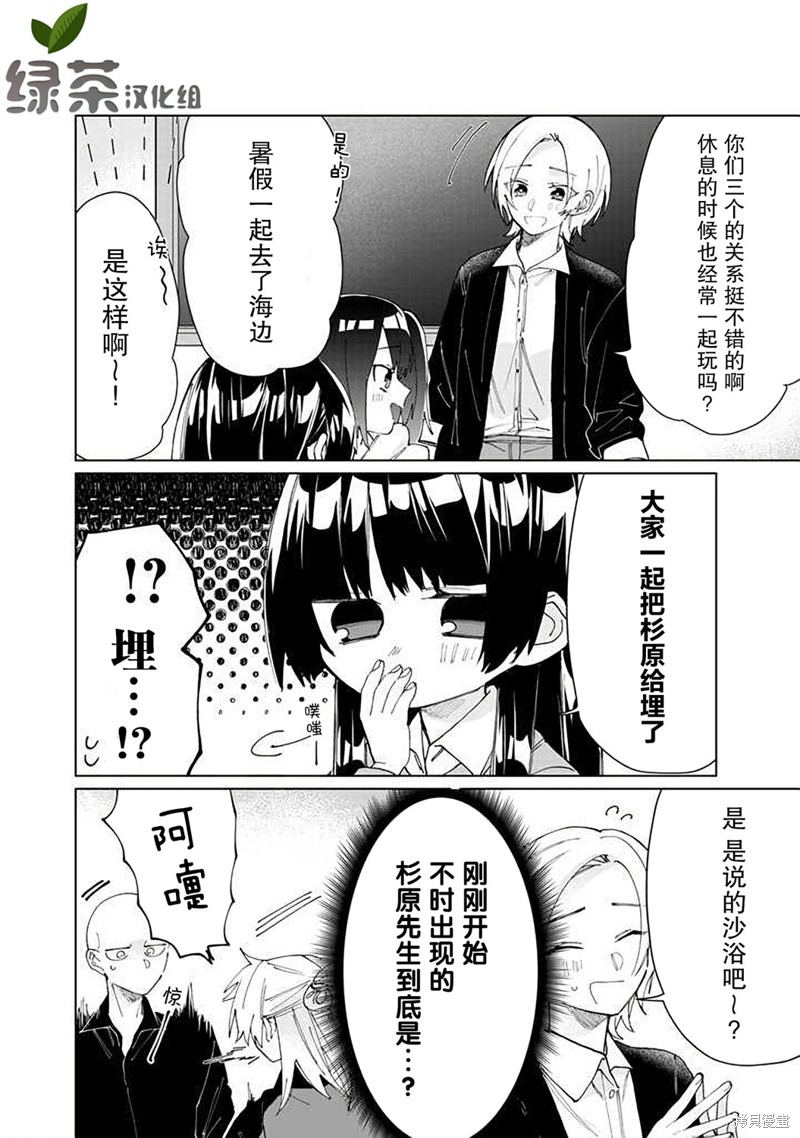 组长女儿与照料专员漫画60话