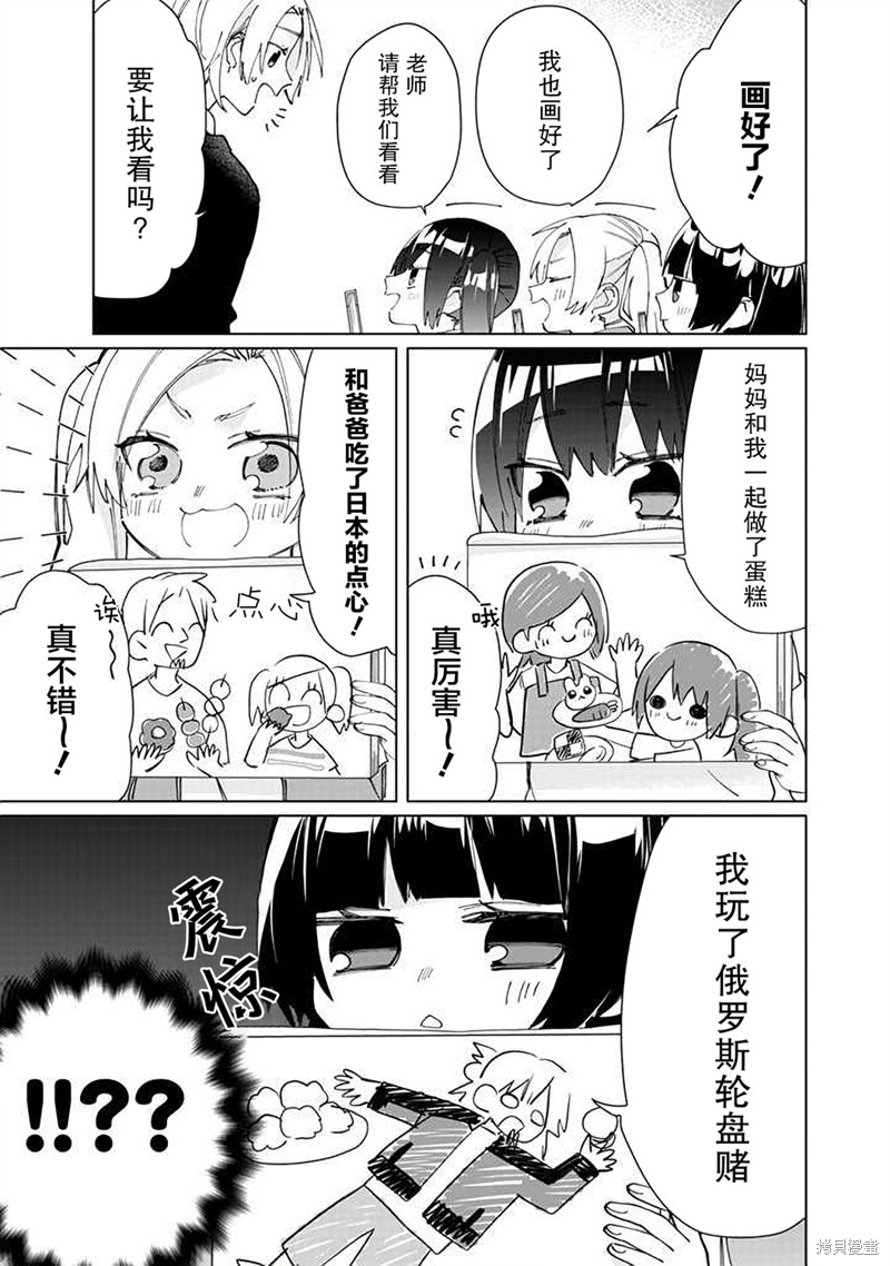 组长女儿与照料专员漫画60话