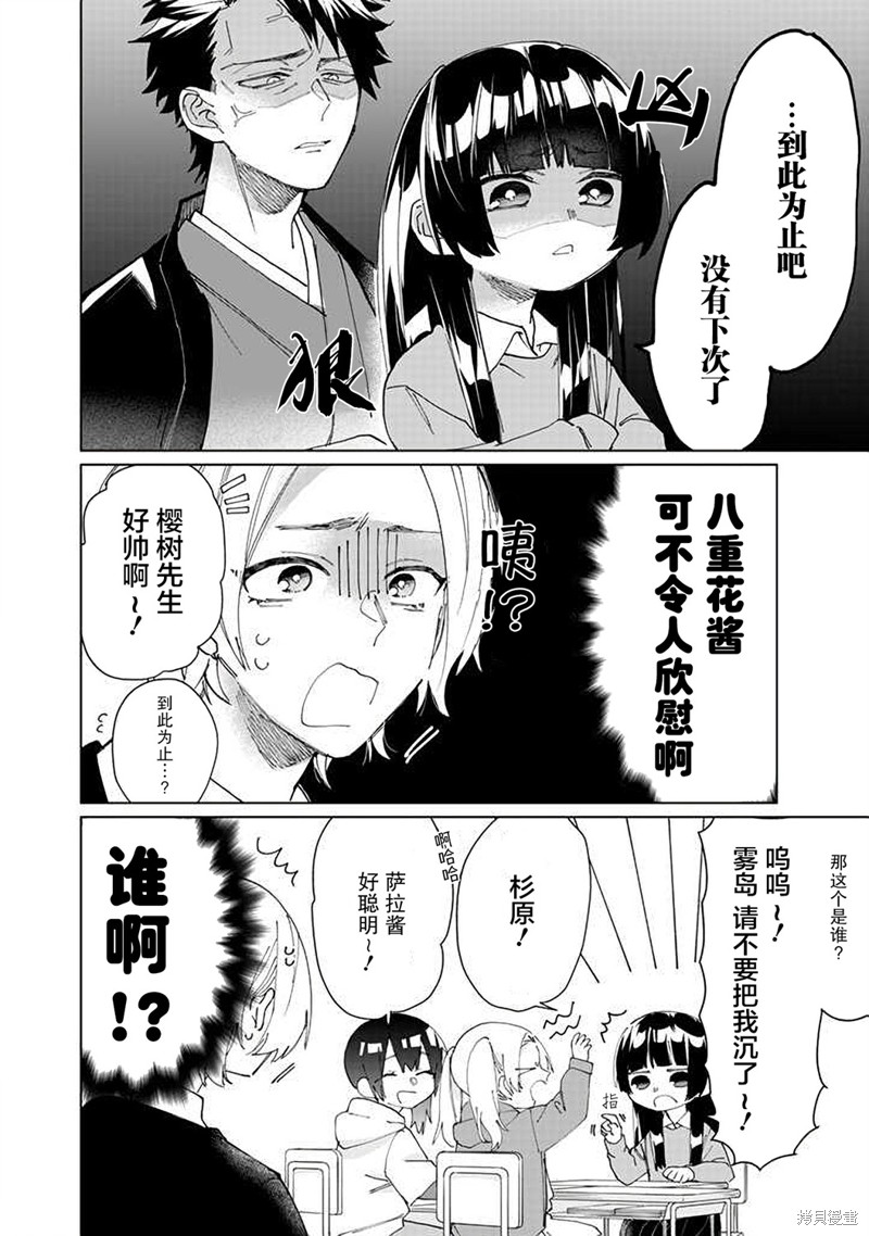 组长女儿与照料专员漫画60话