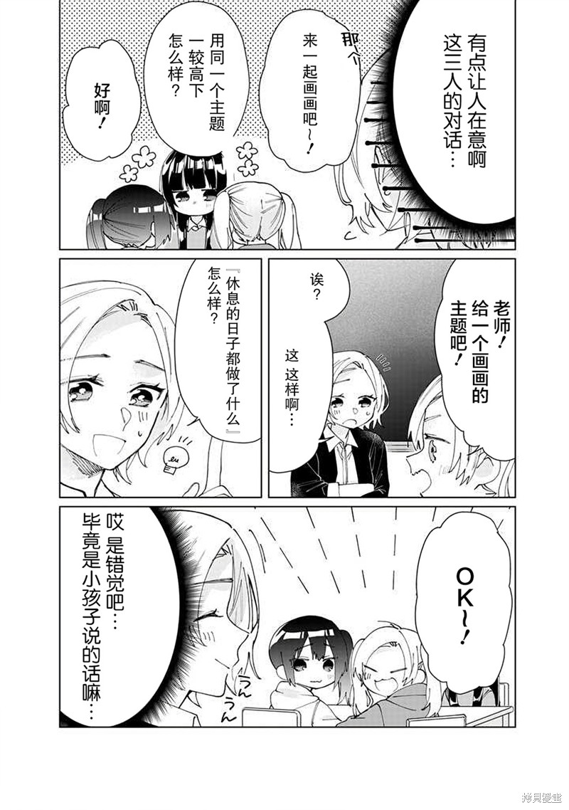 组长女儿与照料专员漫画60话