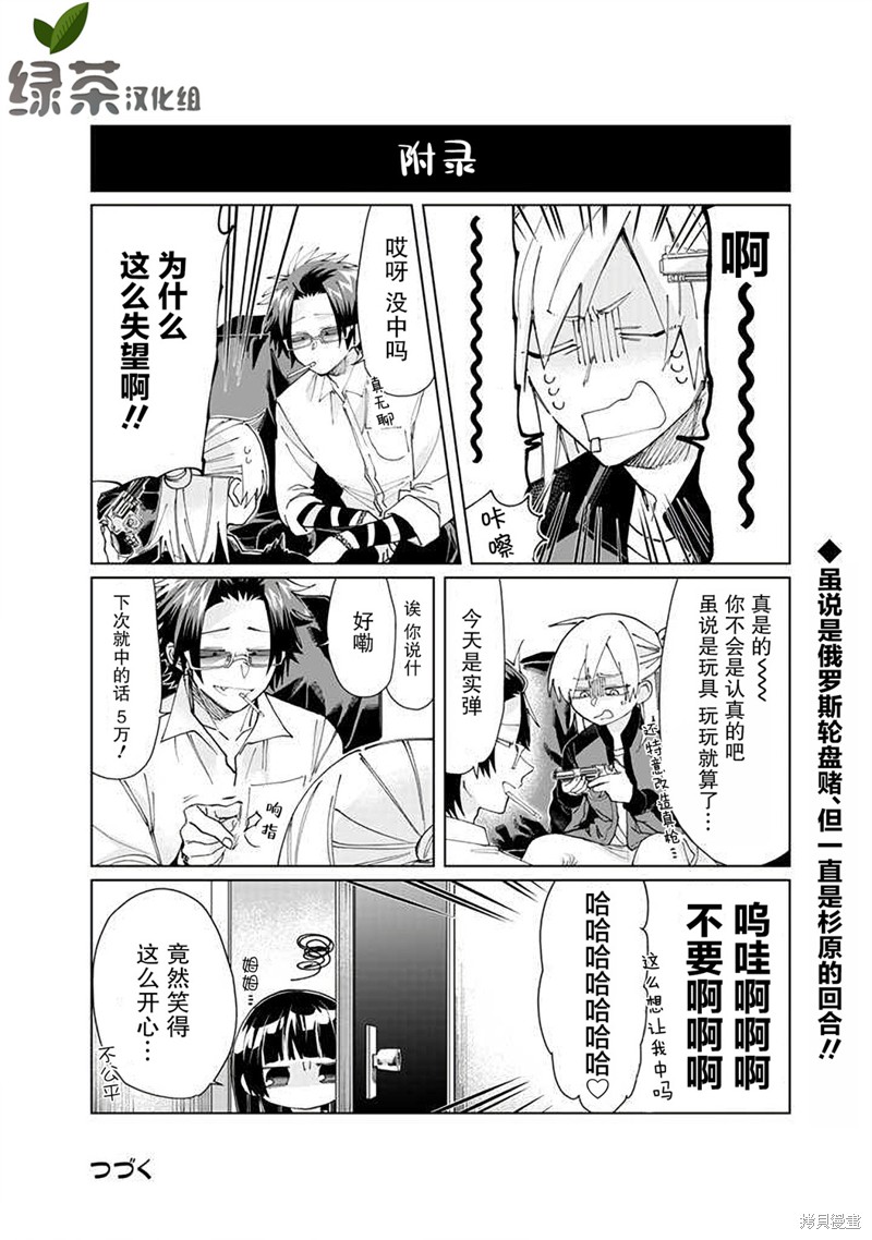 组长女儿与照料专员漫画60话