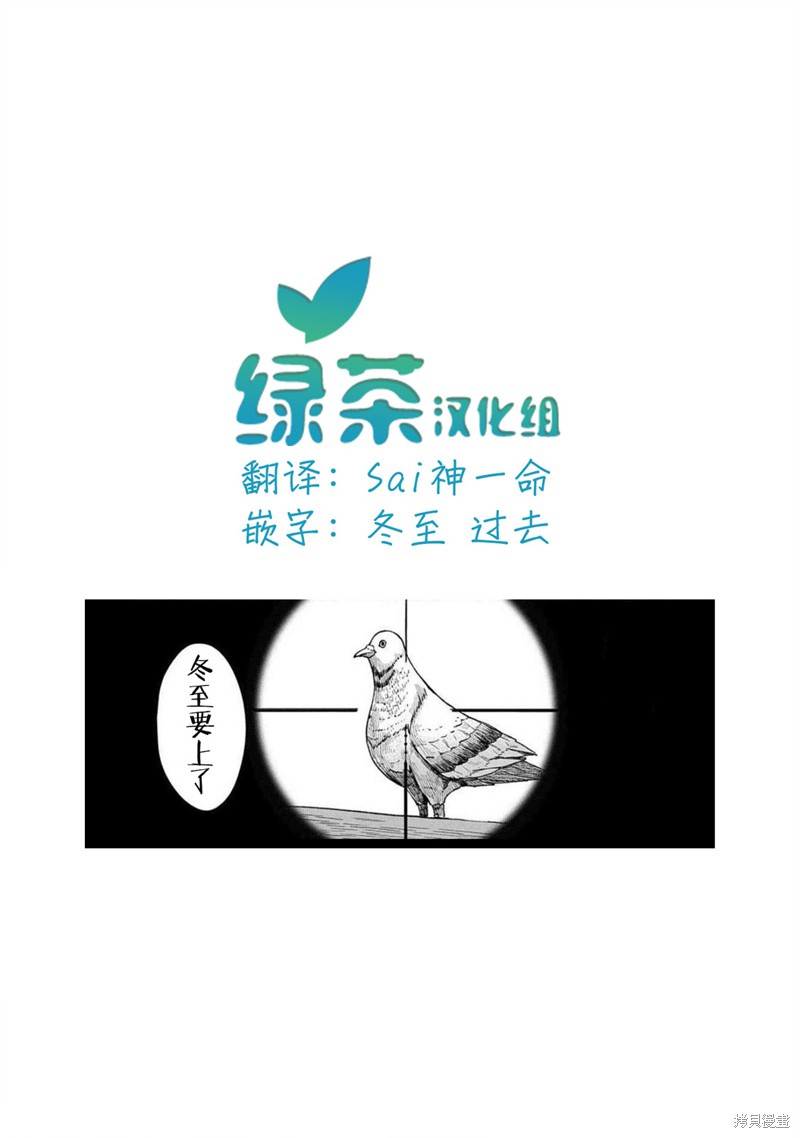 组长女儿与照料专员漫画60话