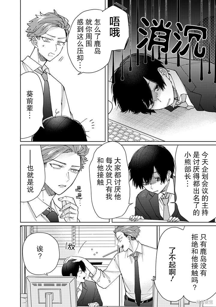 组长女儿与照料专员漫画61话