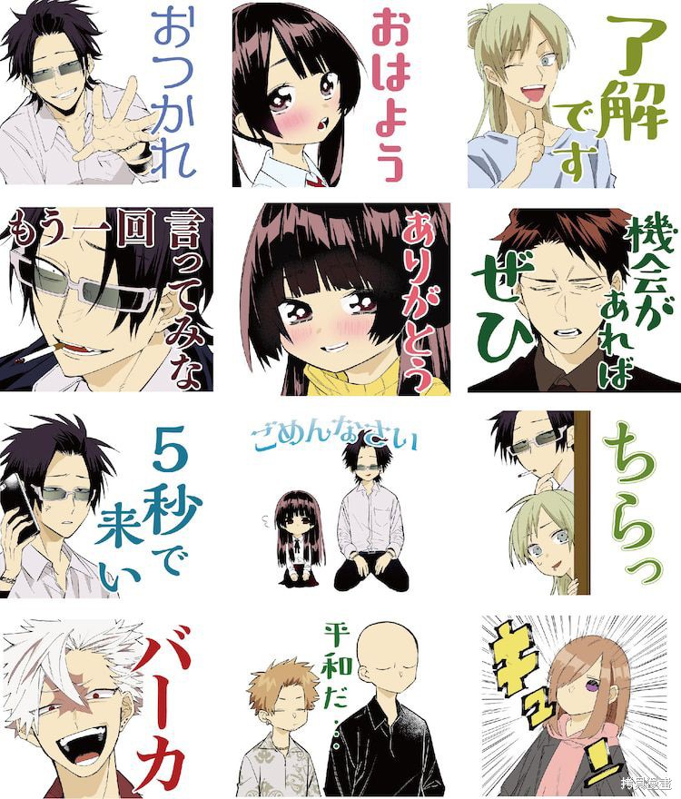 组长女儿与照料专员漫画番外14
