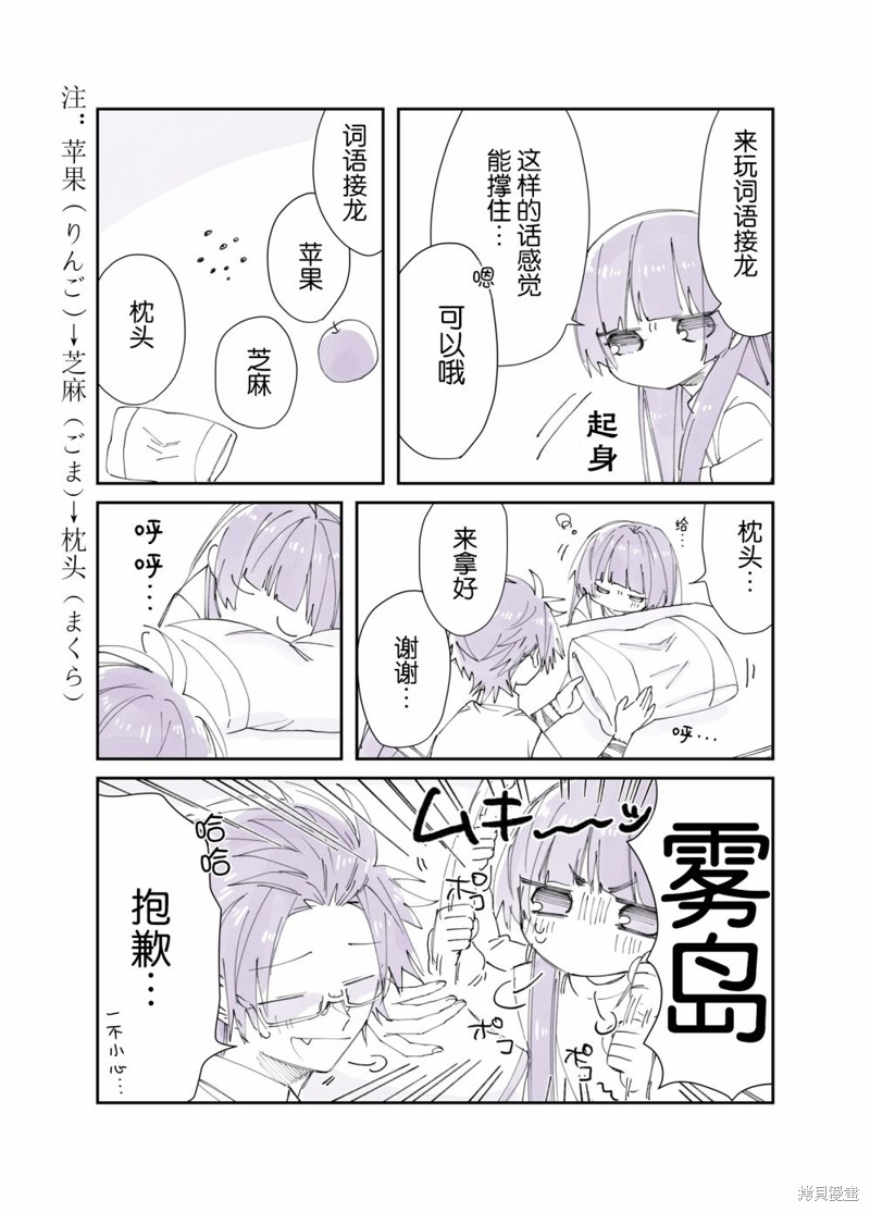 组长女儿与照料专员漫画番外14