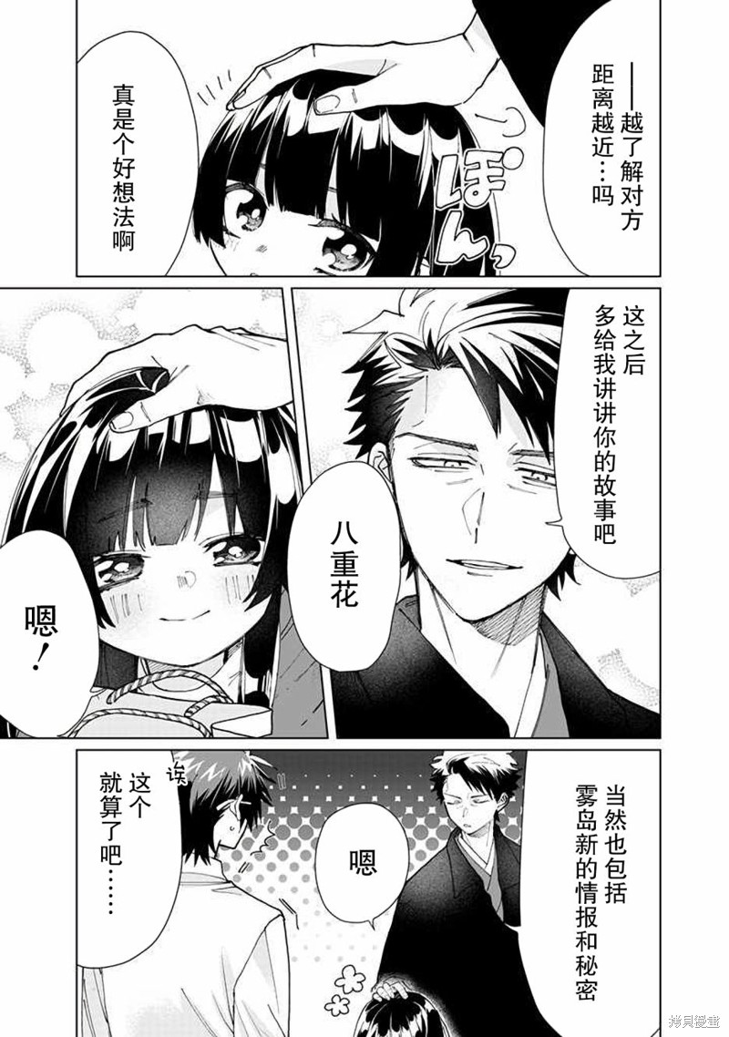 组长女儿与照料专员漫画62话