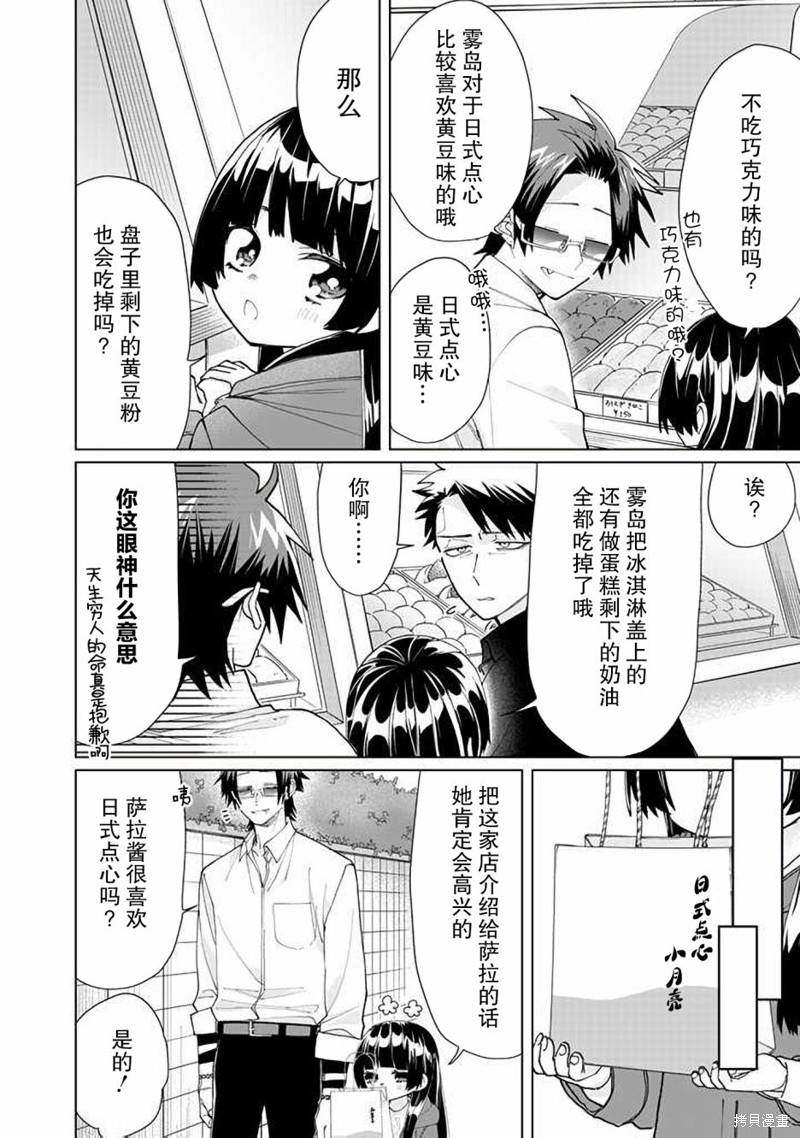 组长女儿与照料专员漫画62话