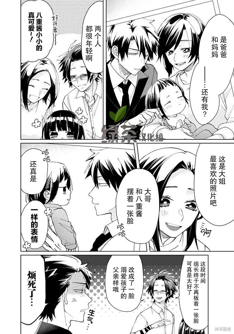 组长女儿与照料专员漫画63话