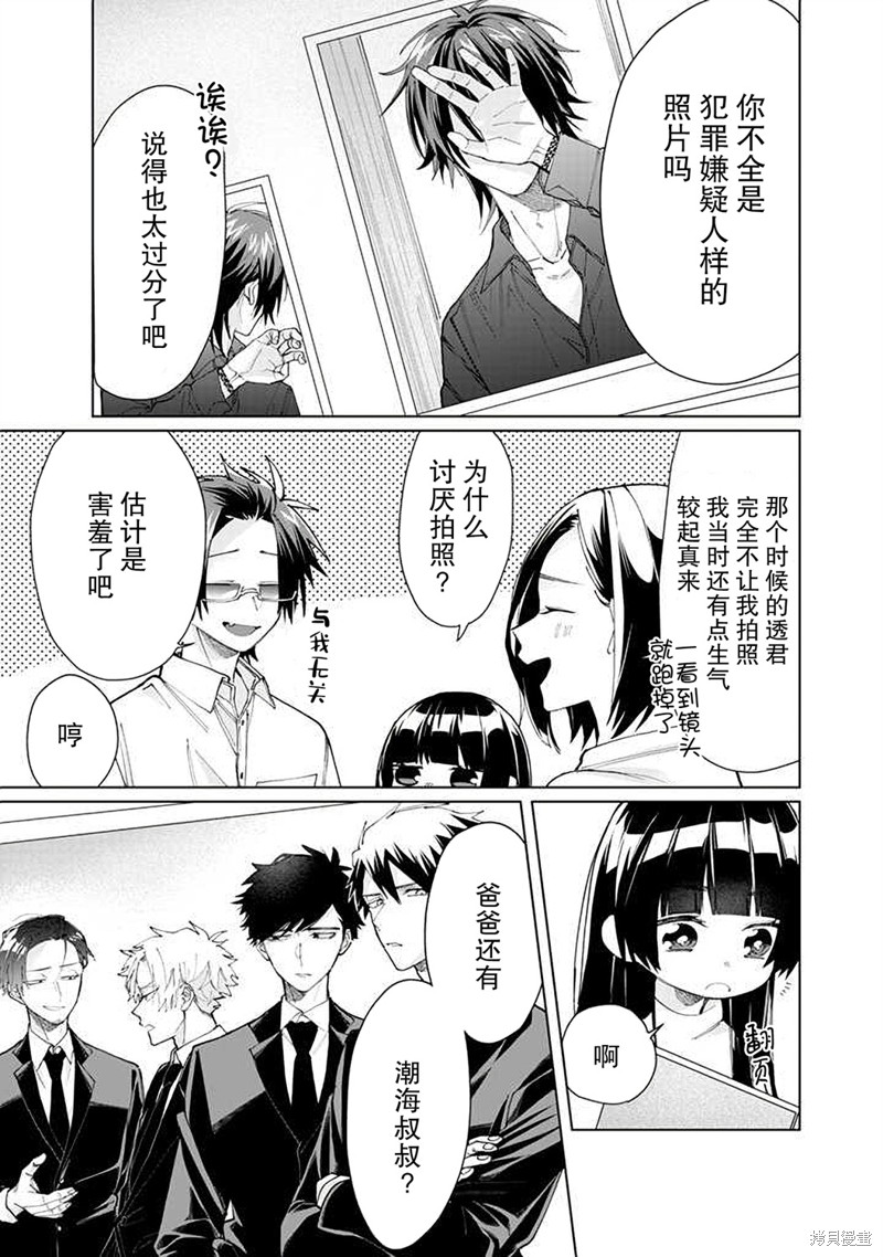 组长女儿与照料专员漫画63话